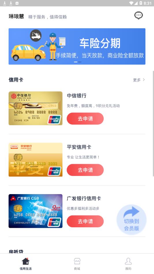 琳琅慧app2