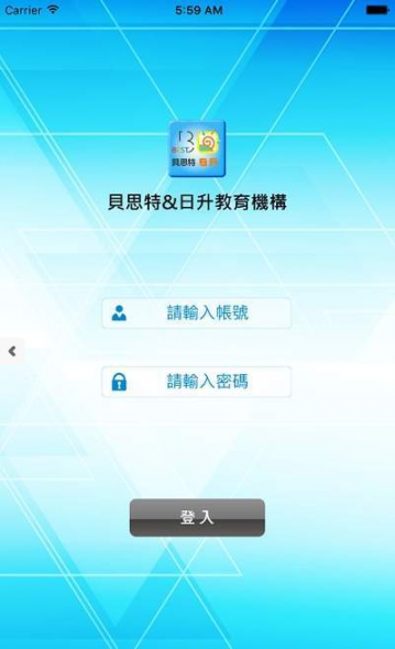贝偲特教育app4