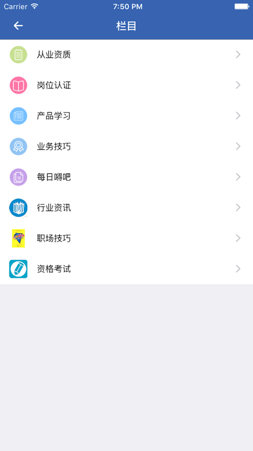 小瑞企业版app3