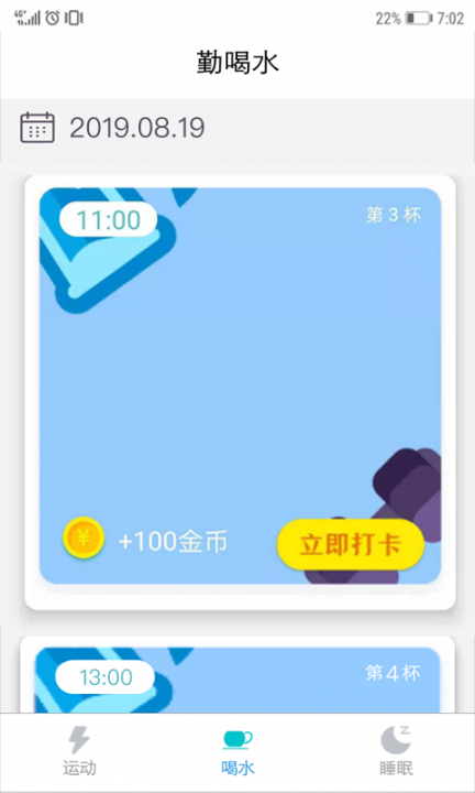 走走乐app3
