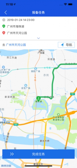 广东公务用车app3