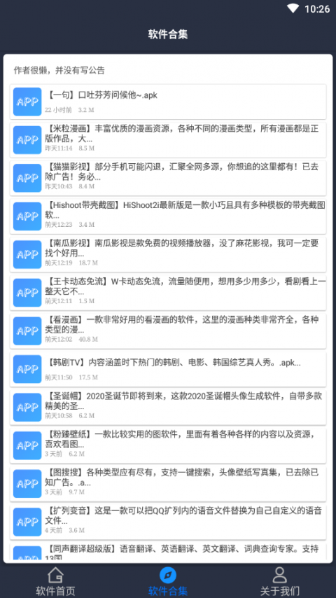 QQ自动无限送礼app3