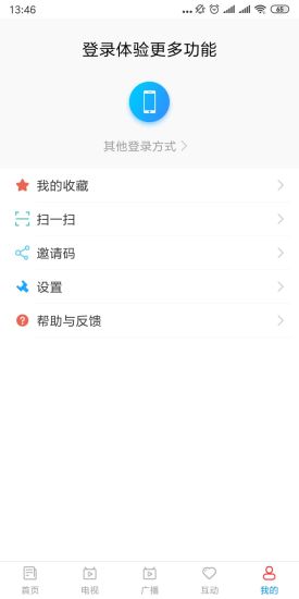 今日泰顺app4