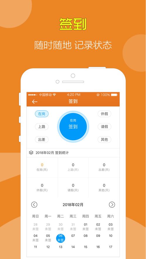张承高速政务app3