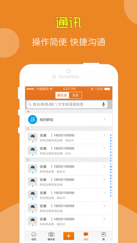 张承高速政务app2