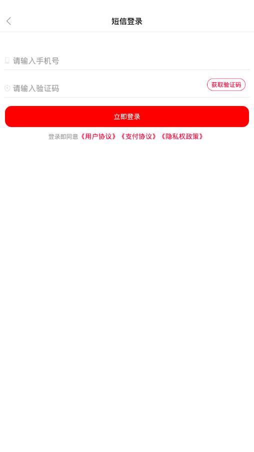 腾云佳物app4