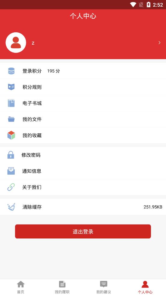西宁人大app4