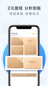 万步宝app3