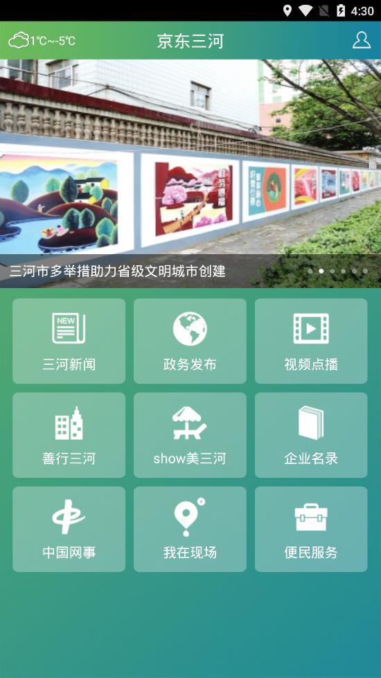 京东三河app1