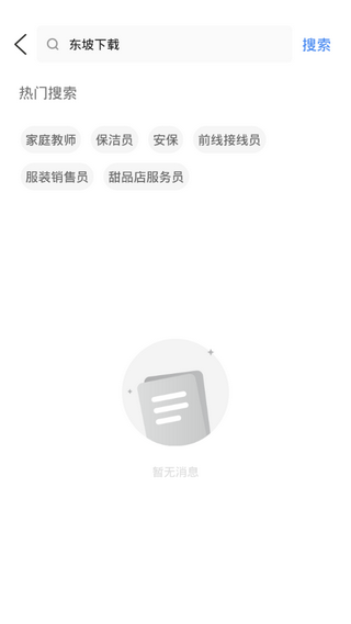 毛豆兼职app3