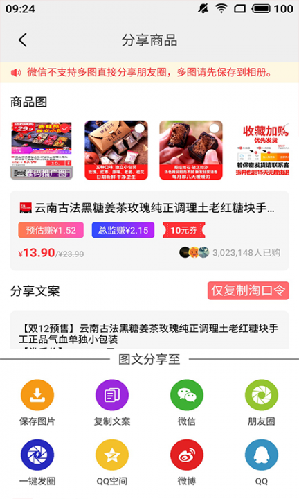兴邦高佣app4