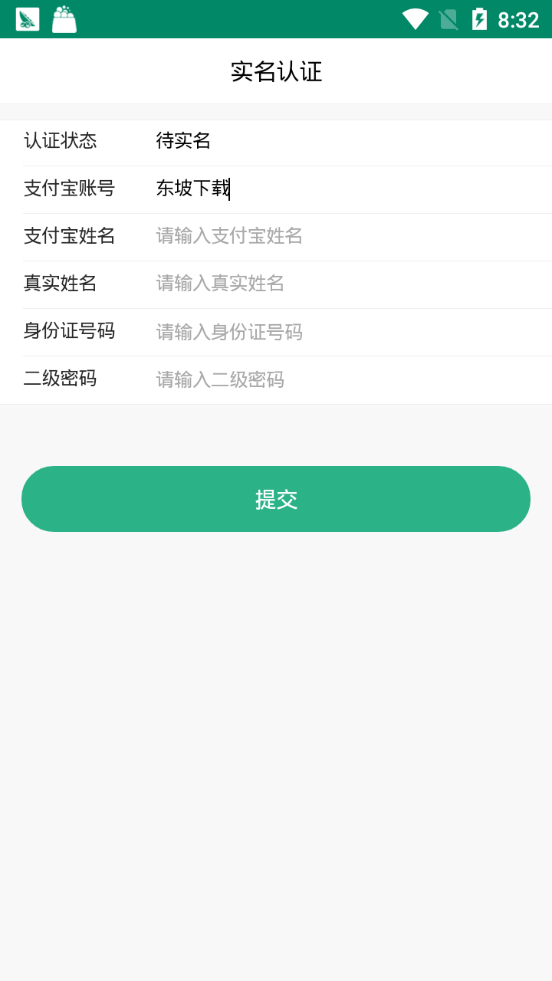 绿点协议app4