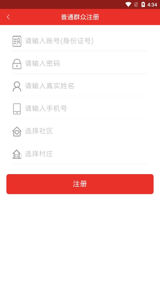 清政云app3