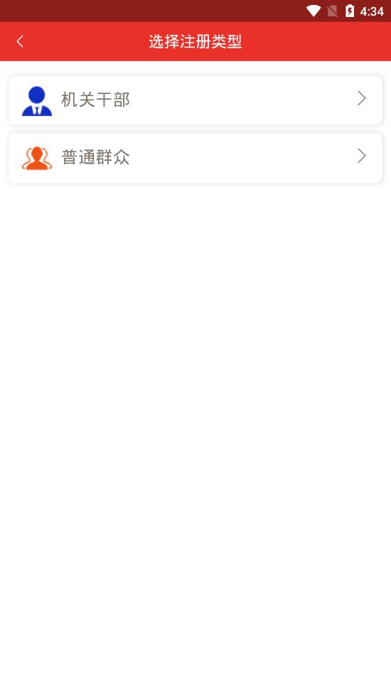 清政云app2