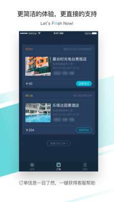 大鱼旅行app3