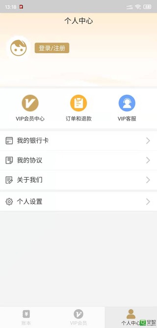 熊猫账本app3