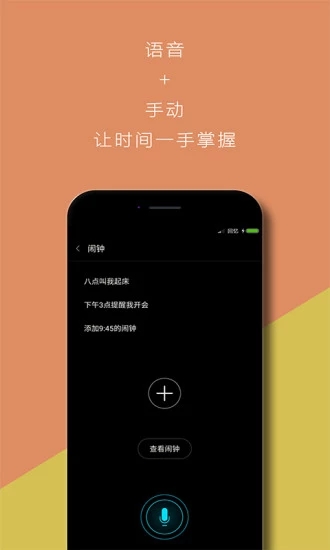 yling语音app3