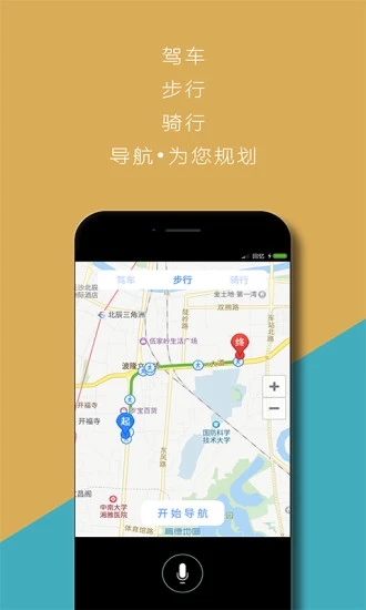 yling语音app2
