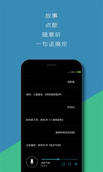 yling语音app1