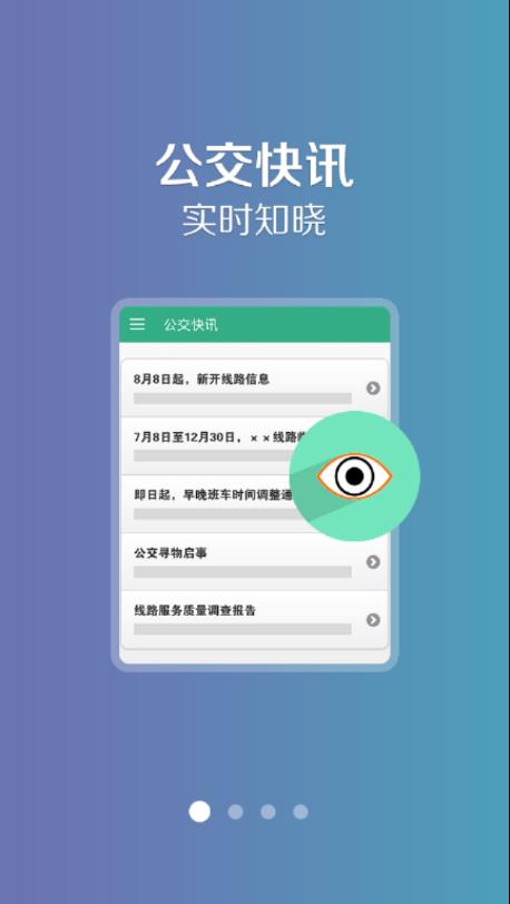 邓州行app1