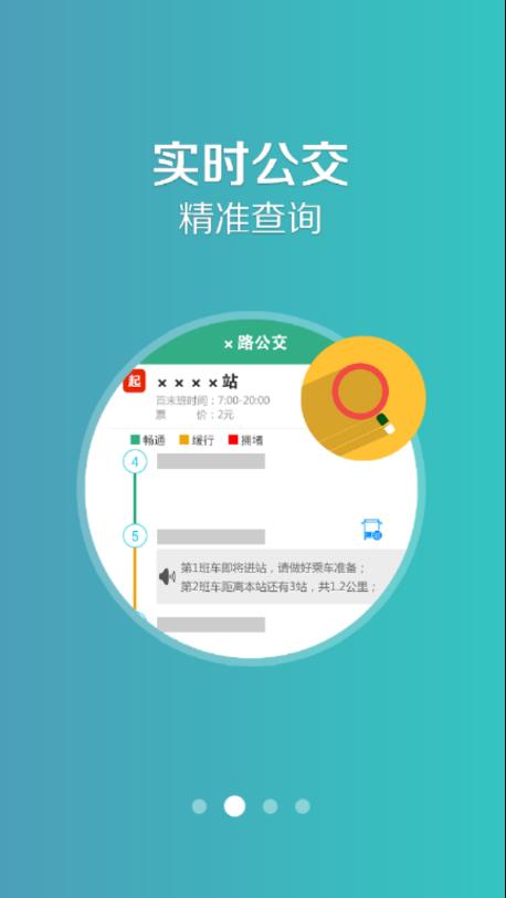 邓州行app2