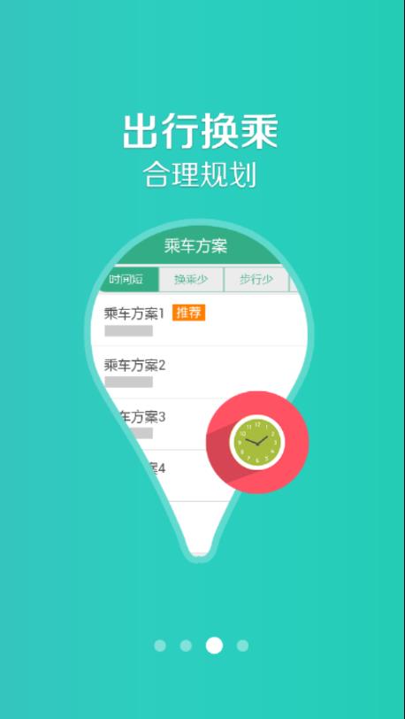 邓州行app3