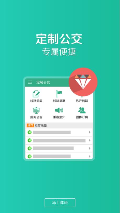 邓州行app4