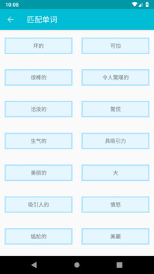 学习广州话app3