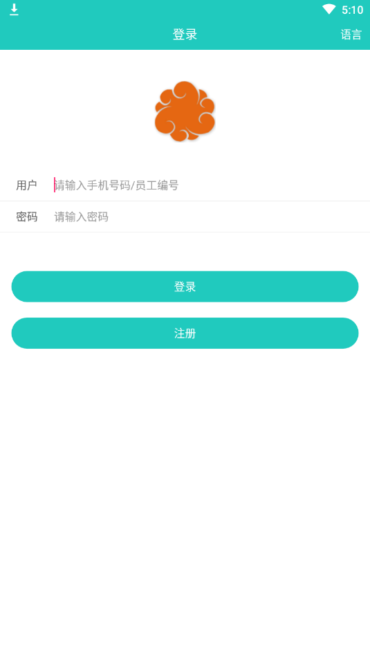 火云(快递派件员app)1