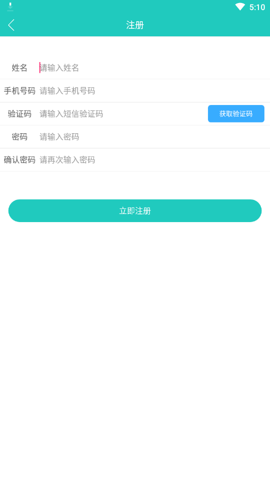 火云(快递派件员app)3