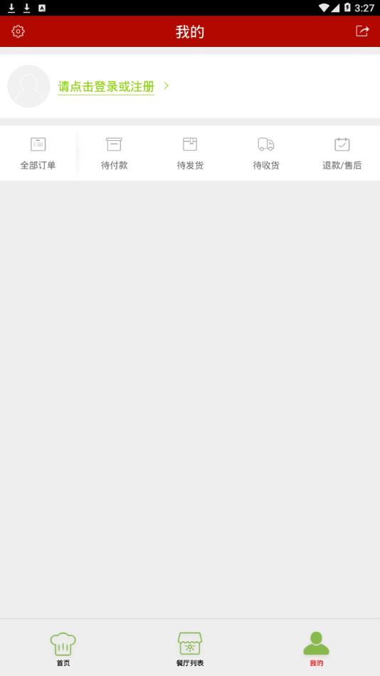 高新阳光餐饮app4