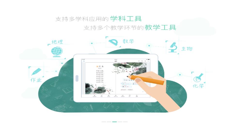 上海中小学数字教材app3