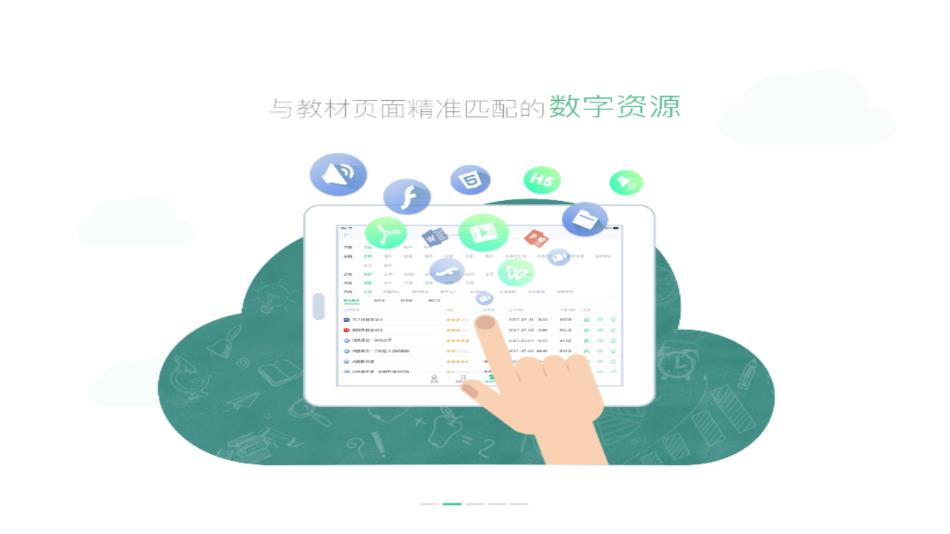 上海中小学数字教材app2