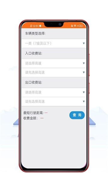上海路况app3