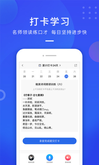 云学优课app2
