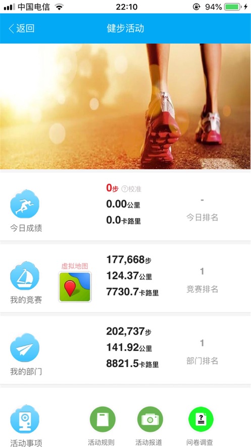 工福云工会app安卓版3