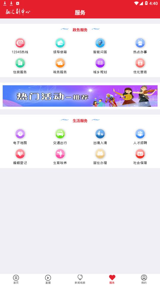 融汇副中心app4