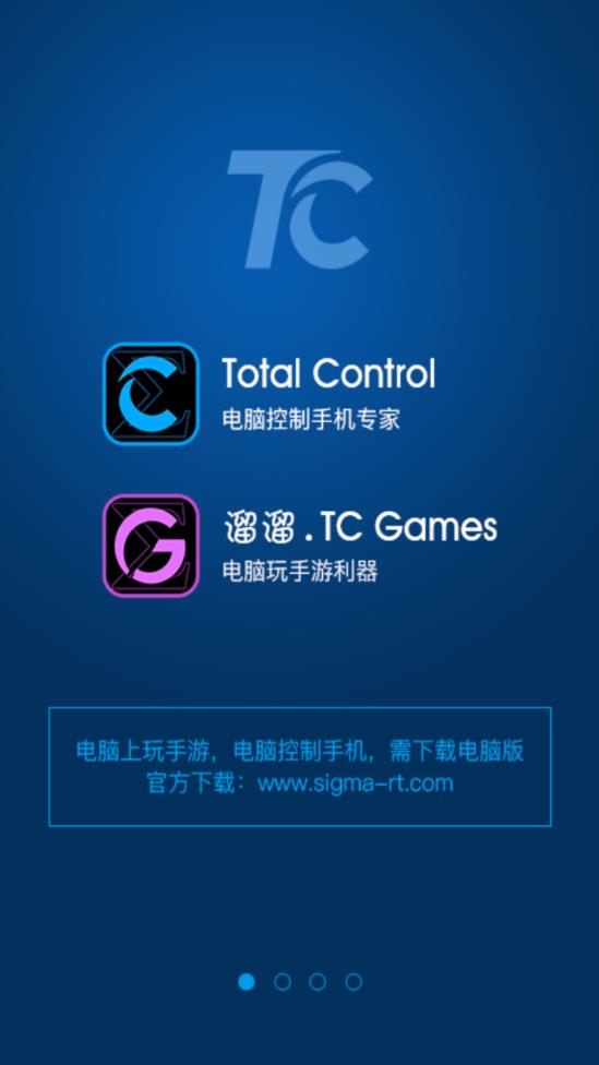 手机控Total Control1