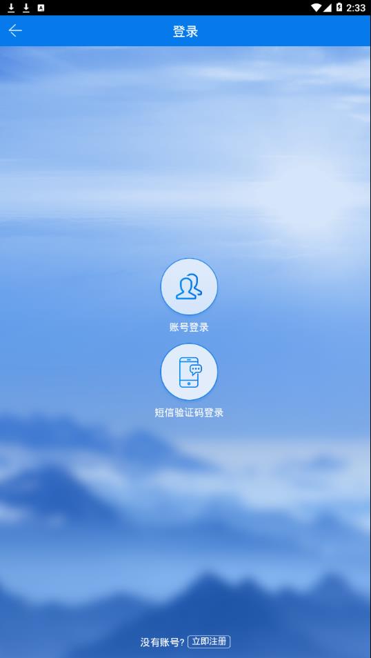 江永政务服务app4