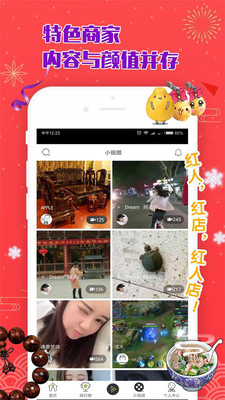 莆仙直播app4