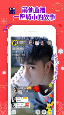 莆仙直播app2