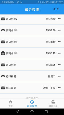 公交惠app2