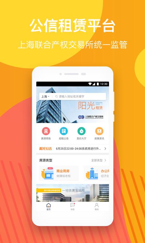 阳光租赁app1