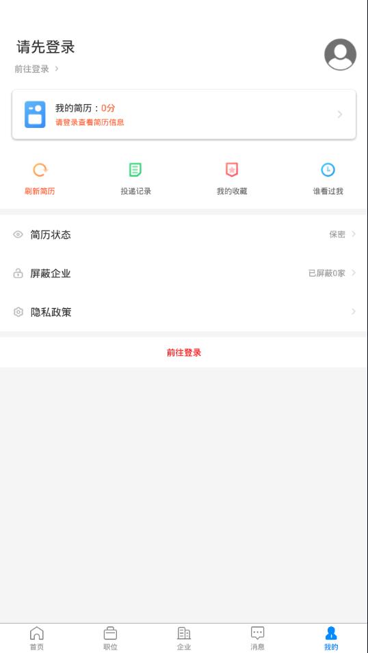 全洛阳直聘app4