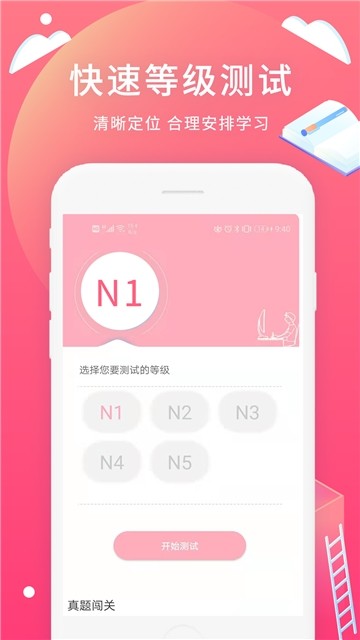 日语轻松学习app2