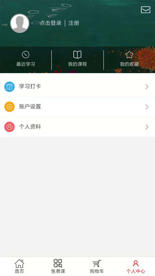 道远课堂app3