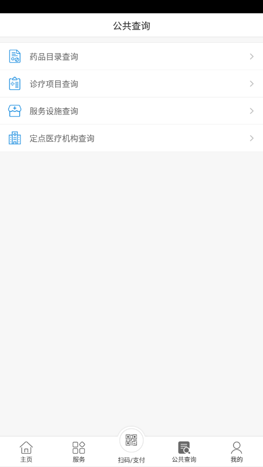 辽油社保app4