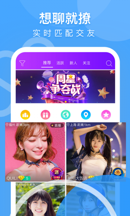 美媛聊天app2