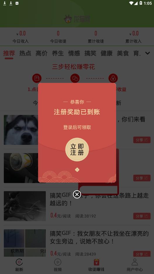 水仙网app4