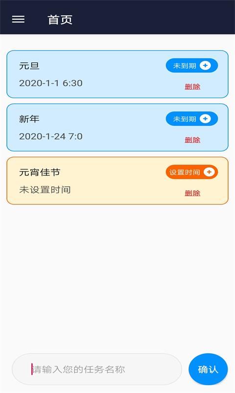 红豆记事本app1